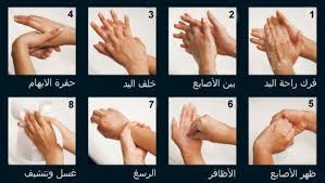 معقم اليدين